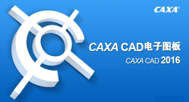caxa提取图符怎么添加
